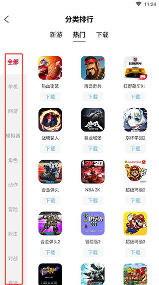 北通游戏厅app最新版本