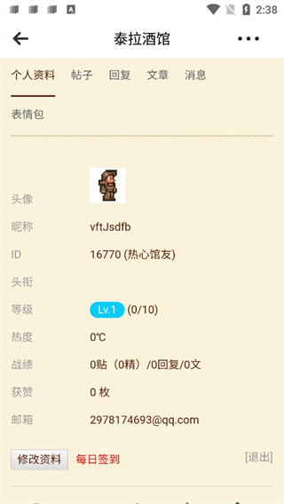 泰拉酒馆app最新版