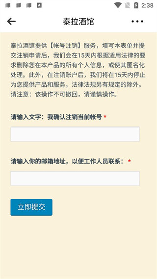 泰拉酒馆app最新版