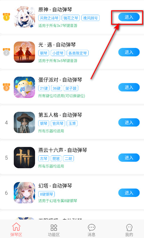 菜菜音乐盒免费下载