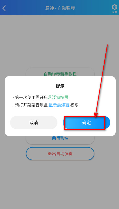 菜菜音乐盒免费下载