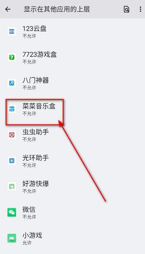 菜菜音乐盒免费下载