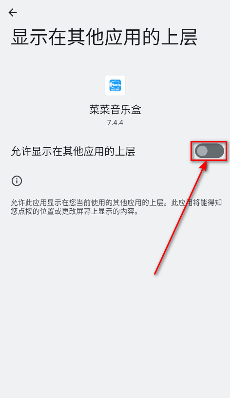 菜菜音乐盒免费下载