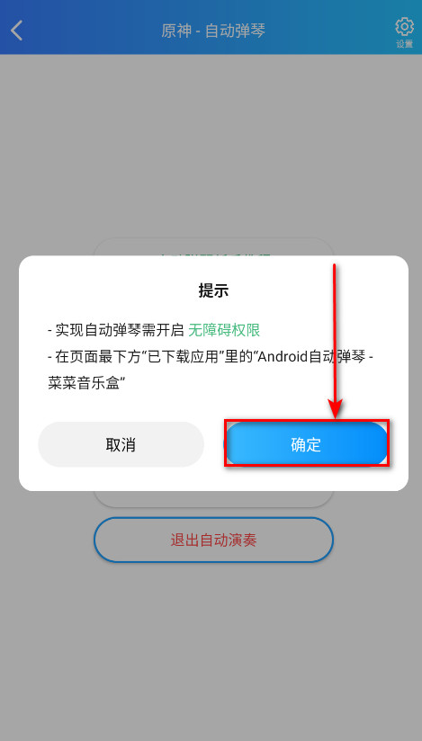 菜菜音乐盒免费下载