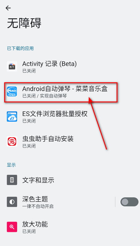 菜菜音乐盒免费下载