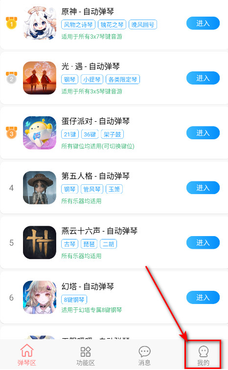 菜菜音乐盒免费下载