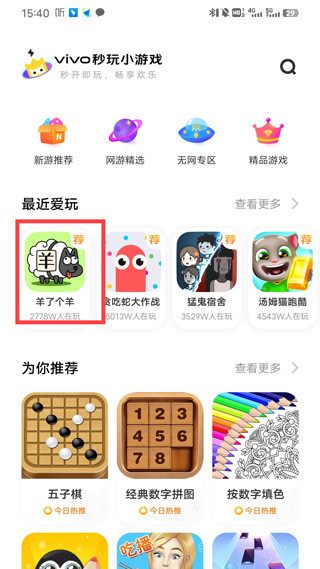 秒玩小游戏下载手机版