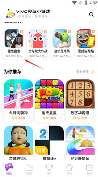 秒玩小游戏下载手机版