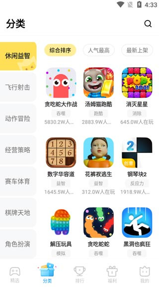 秒玩小游戏下载手机版