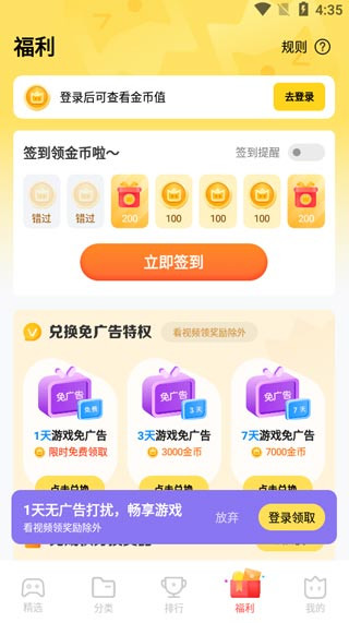 秒玩小游戏下载手机版