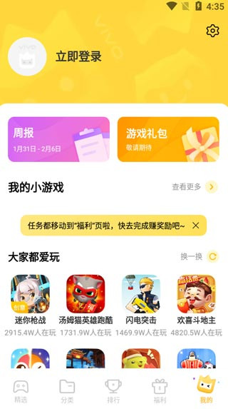 秒玩小游戏下载手机版