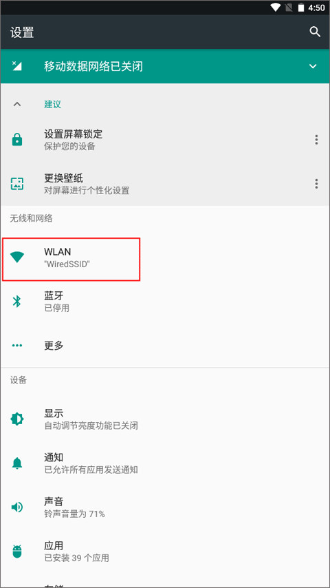 甲壳虫adb助手手机版下载