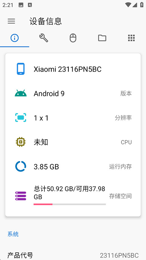 甲壳虫adb助手手机版下载