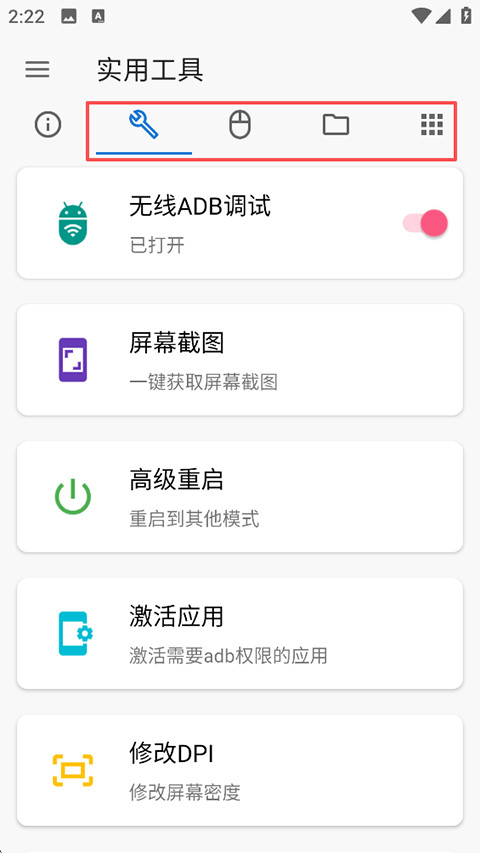 甲壳虫adb助手手机版下载