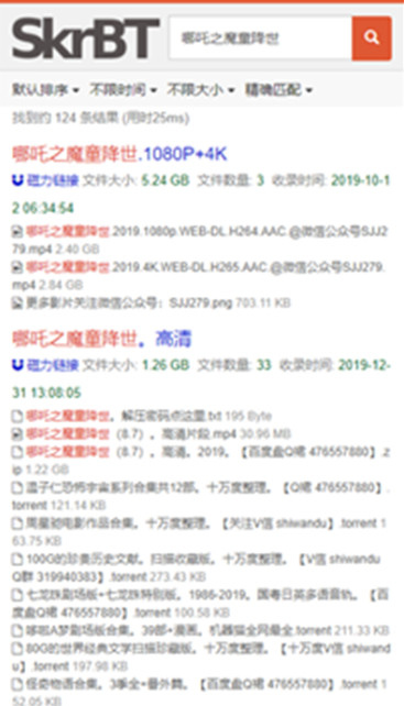 skrbt手机版安卓版下载