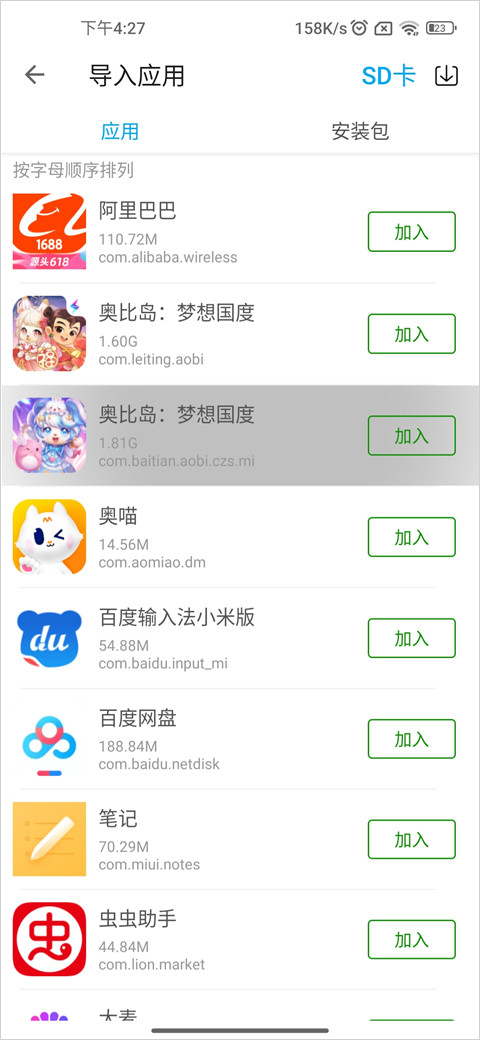 51虚拟机永久会员版安卓版