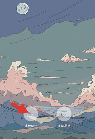 小组件盒子免费版安卓