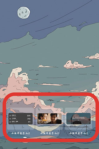 小组件盒子免费版安卓