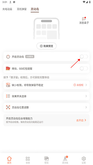 小组件盒子免费版安卓