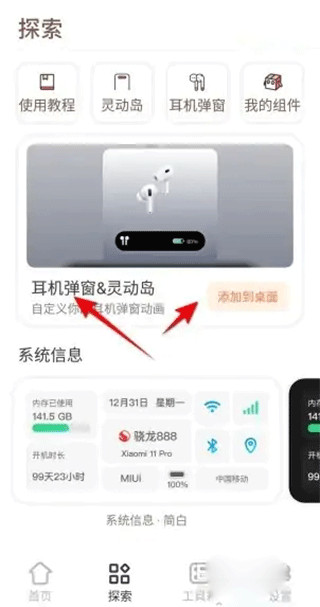 小组件盒子免费版安卓