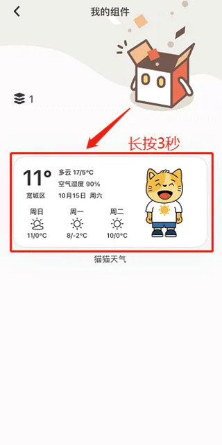 小组件盒子免费版安卓