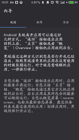 黑阈下载安卓版