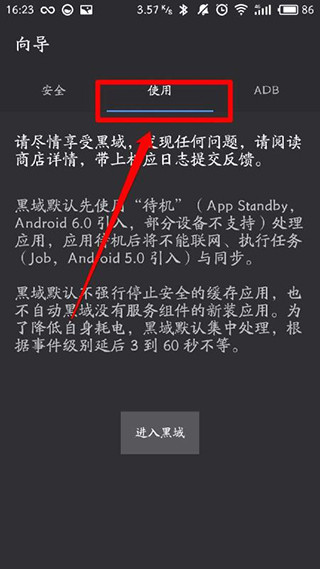 黑阈下载安卓版