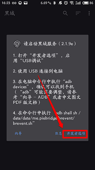 黑阈下载安卓版