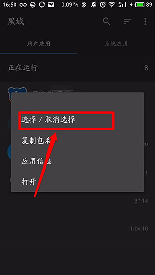 黑阈下载安卓版