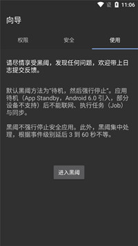 黑阈下载安卓版