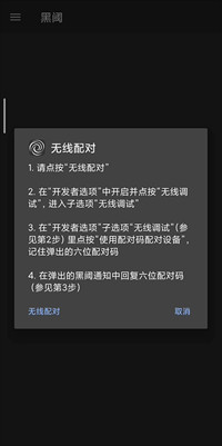 黑阈下载安卓版