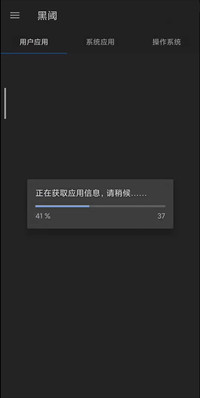 黑阈下载安卓版