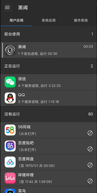 黑阈下载安卓版