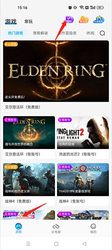 领沃云电脑官方下载
