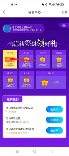 领沃云电脑官方下载