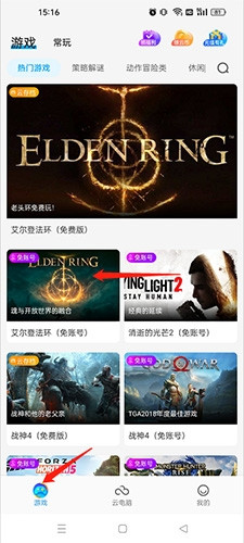 领沃云电脑官方下载