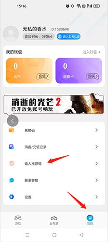 领沃云电脑官方下载