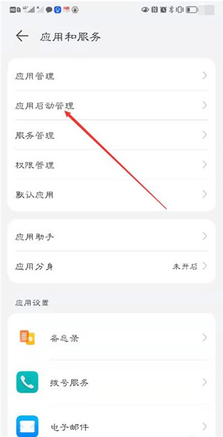 电池医生APP最新版本下载