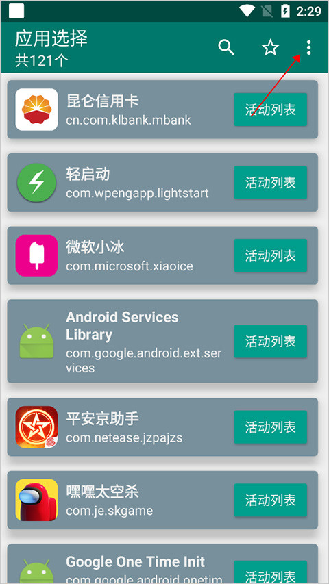 创建快捷方式安卓版手机版下载