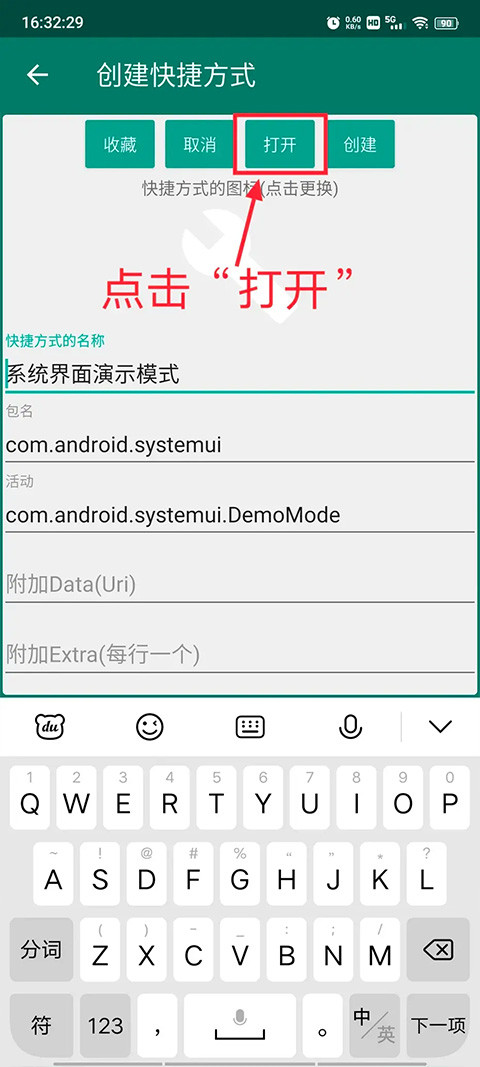创建快捷方式安卓版手机版下载