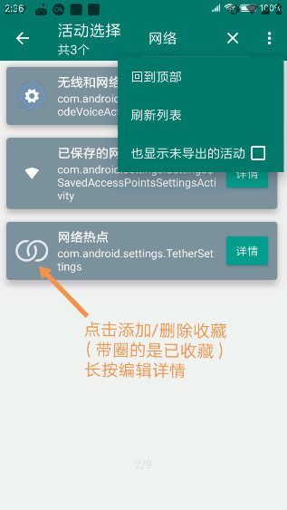 创建快捷方式安卓版手机版下载