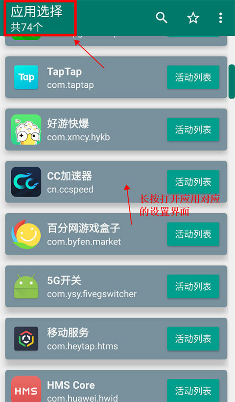 创建快捷方式安卓版手机版下载