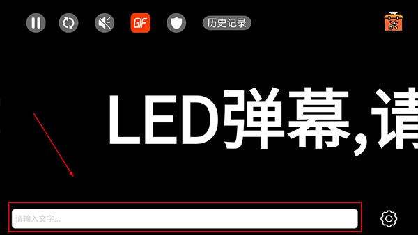 手持弹幕LED安卓版下载
