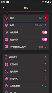 CrushonAI官方下载