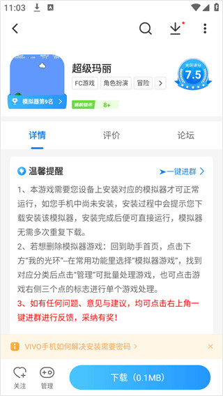 光环助手游戏盒最新版