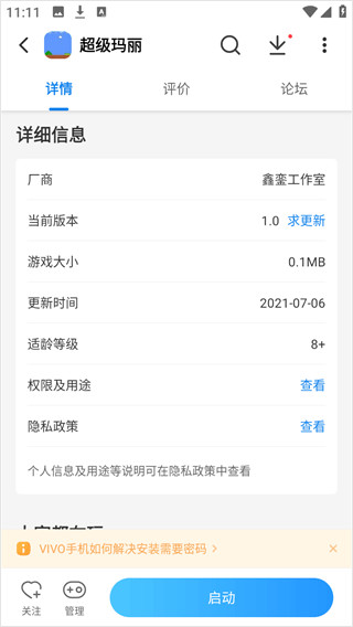 光环助手游戏盒最新版
