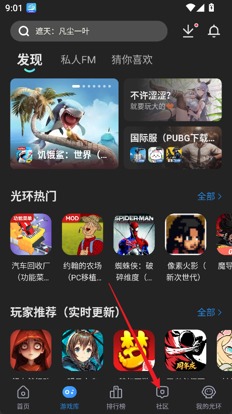 光环助手游戏盒最新版