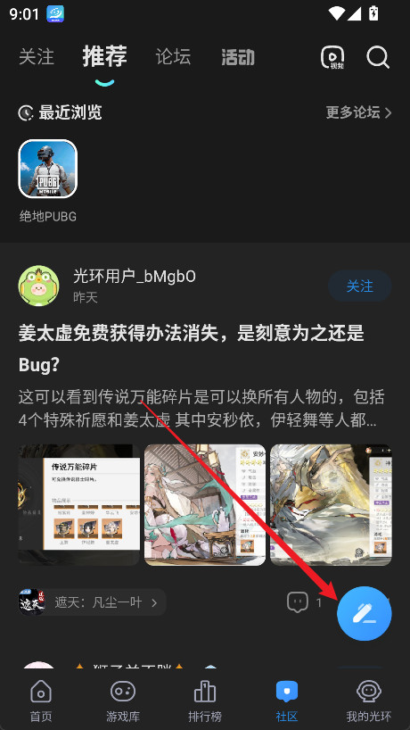 光环助手游戏盒最新版