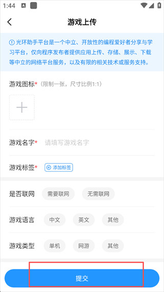 光环助手游戏盒最新版