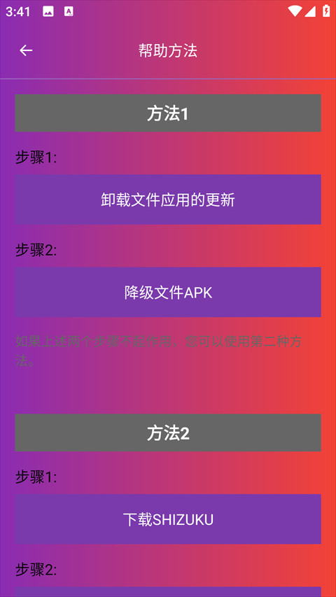 90fps国际服最新版